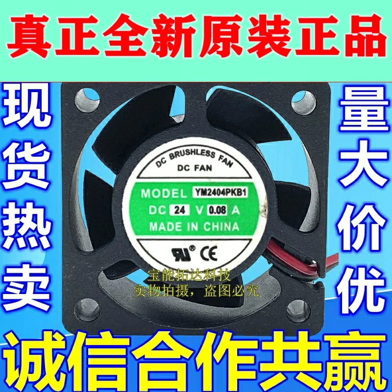 Бесплатная доставка YM2404PKB1 оригинальный продукт один Лига вентилятор 4020 24 В 0,06a 4-сантиметровый источник питания вентилятор