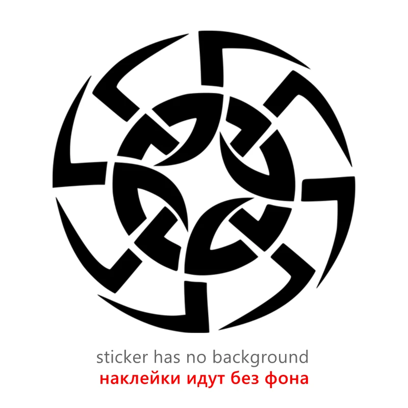 

CK2208#15*15см наклейки на авто Коловрат 2 водонепроницаемые наклейки на машину наклейка для авто автонаклейка стикер этикеты винила наклейки стайлинга автомобилей