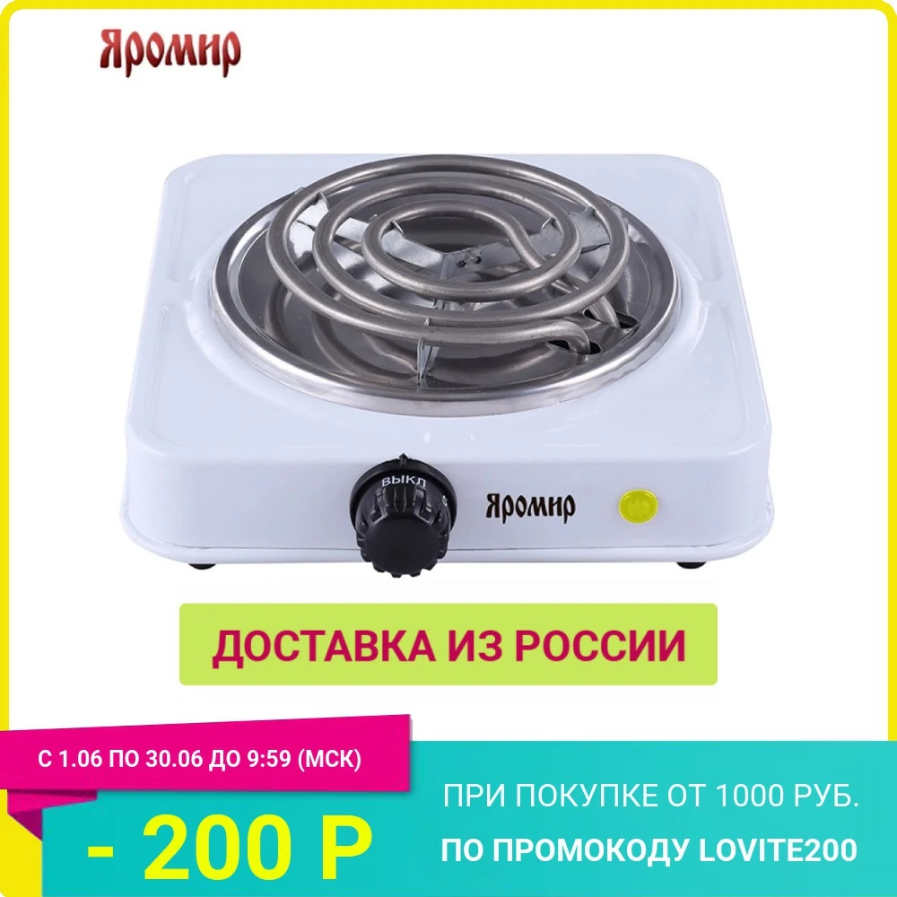 Электрическая плита &quotЯРОМИР&quot ЯР 3500 спираль одноконфорочная белая 1000