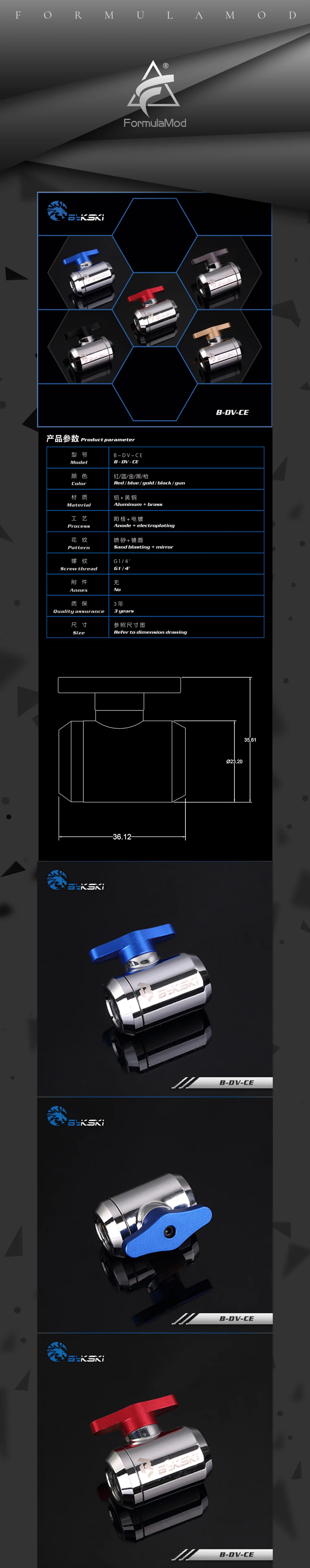 Bykski B-DV-CE ручные винтовые водяные клапаны, бутик несколько цветов G1/4 ''водяные охлаждающие клапаны, для системы охлаждения жестких труб