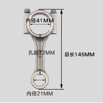 

Connecting Rod Conrod diesel engine 178F and single-cylinder air-cooled diesel generators parts,fit for KAMA AND CHINA GENERATOR