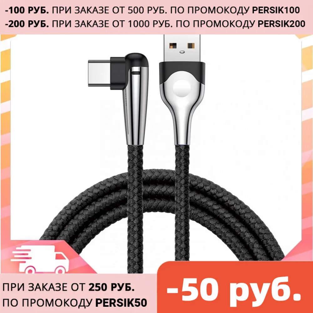 Baseus sharp-bird mobile game cable USB For IP кабель для быстрой зарядки телефона планшета передача