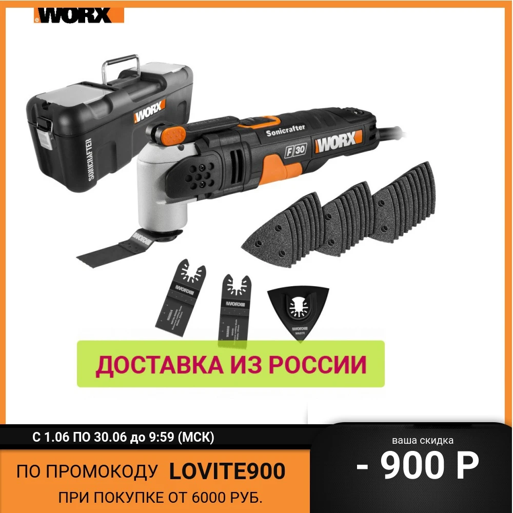 Реноватор WORX Sonicrafter WX680 20000/мин 350 Вт кейс|Электрические триммеры| |