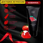 Лубрикант LILU 50 мл Интимная смазка на водной основе 