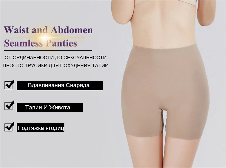 2 шт контроль Трусики Шорты утягивающая одежда формирующее белье утягивающие штаны Пояс утягивающий прикладом брюки XXXL