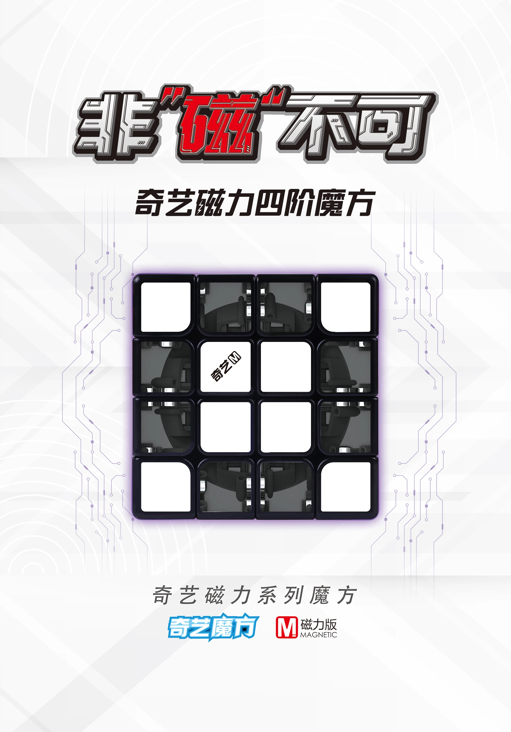 Qiyi MS 4x4 Магнитный 4x4x4 черный магический куб Stickerless игрушки извилистые Скорость
