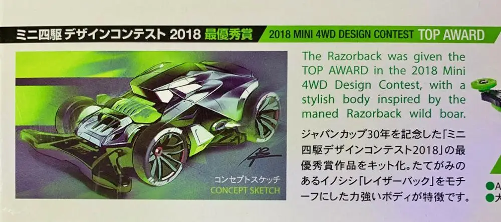 TAMIYA 18713 Mini 4WD Razorback (стандартное шасси) лучшая награда в 2018 году|Детали и