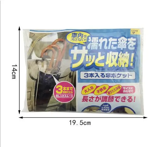 Заднее сиденье автомобиля водонепроницаемая сумка для хранения зонтов Ткань