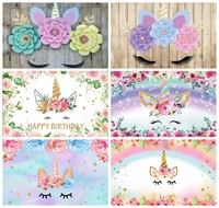 unicorn party backgrounds wooden board flowers rainbow birthday photography backdrops baby shower photocall newborn photozone