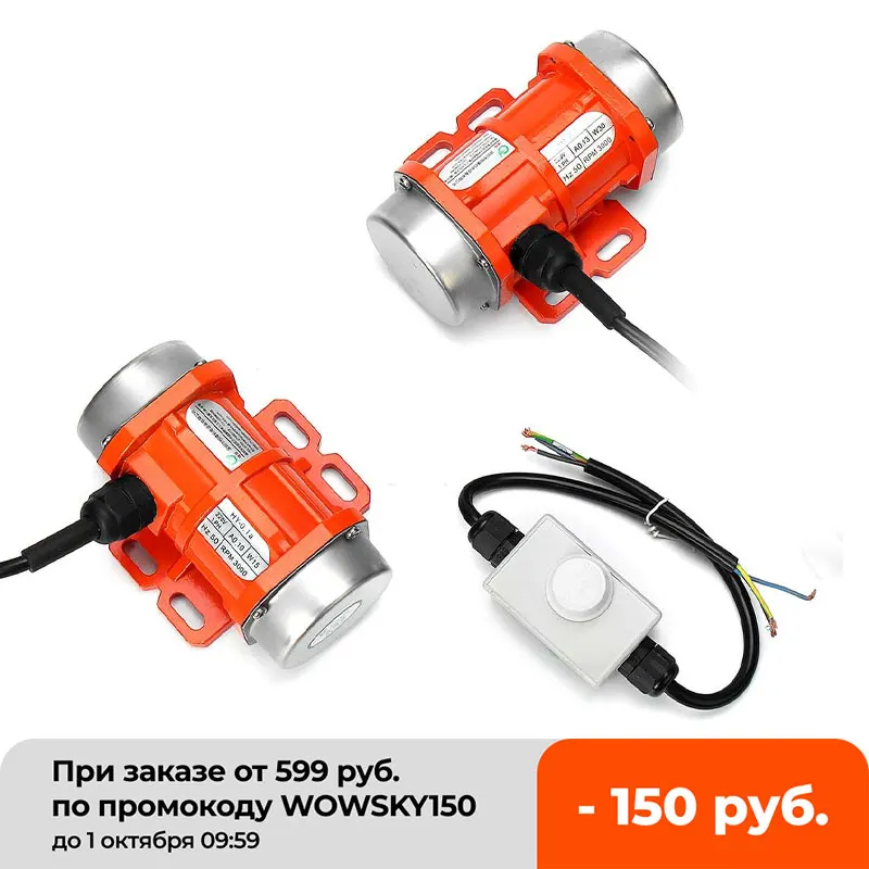 

15 Вт, 30 Вт, 220 В, вибрация Регулируемая скорость двигателя, для подачи, торкрета, стиральной машины + регулятор скорости двигателя