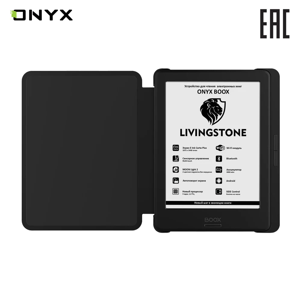 Электронная книга ONYX BOOX LIVINGSTONE e ink 6&quot читалка с подсветкой и сенсорным