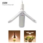 Светодиодная лампа полного спектра для выращивания растений, 150 Вт, с гибким вентилятором