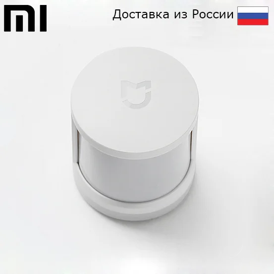 Датчик движения Xiaomi Mi Smart Home Occupancy Sensor|Модули для умного дома| |