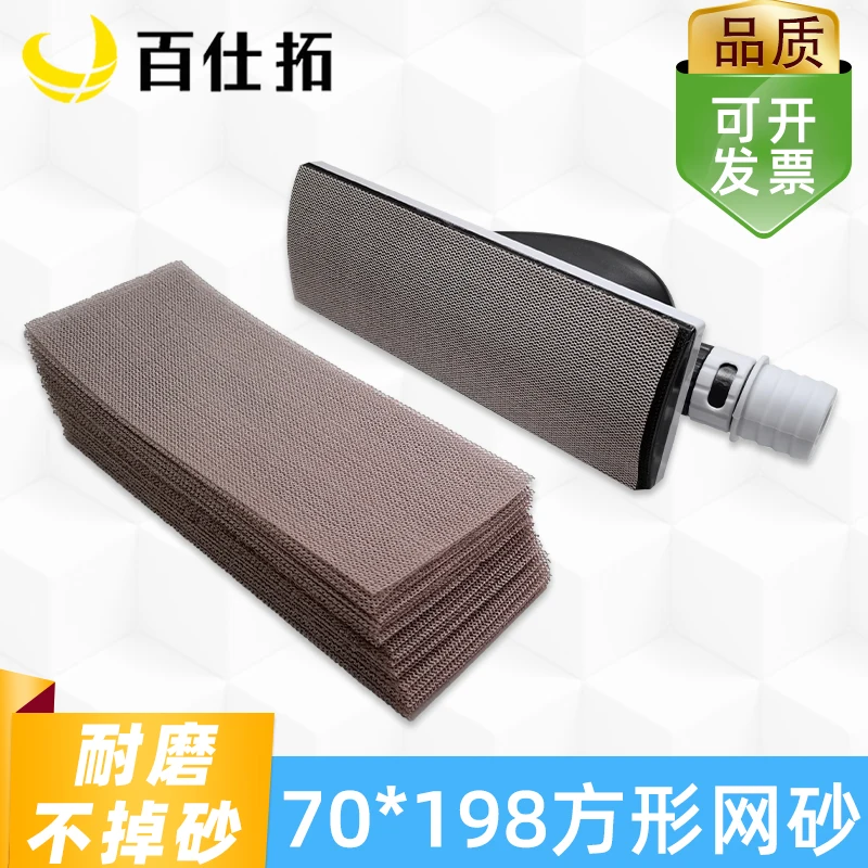

50Pcs/box 198*70mm Sandpaper Auto Net Mesh Sanding Discs Hook Loop Dust Free Anti-blocking 80/120/180/240 Grits For Wood Sanding