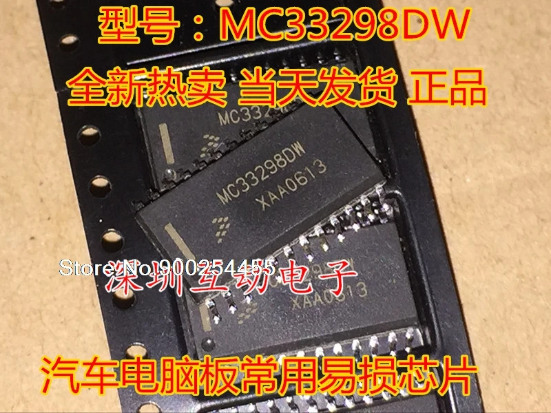 

MC33298 MC33298DW MCZ33298EG
