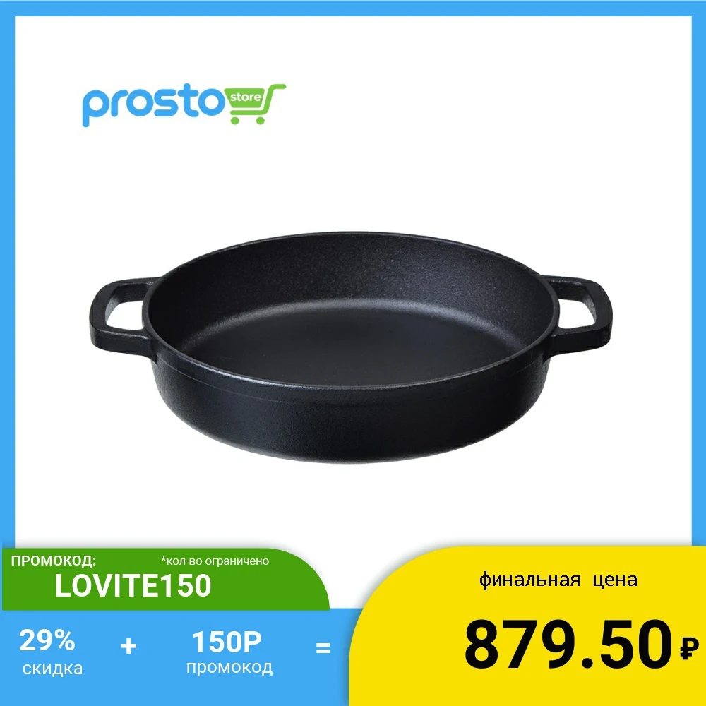 СКОВОРОДА ЖАРОВНЯ ЧУГУННАЯ VETTA 24Х5 СМ / ДЛЯ ДУХОВКИ ПЛИТЫ ПРОЧНАЯ УДОБНАЯ