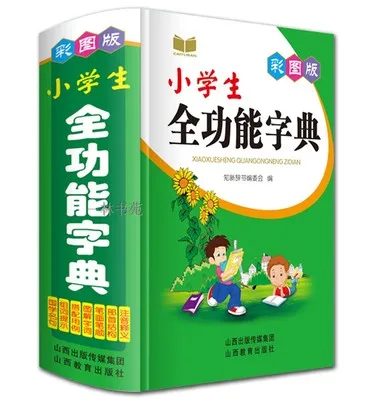 Детский словарь для начальной школы многофункциональный китайских иероглифов