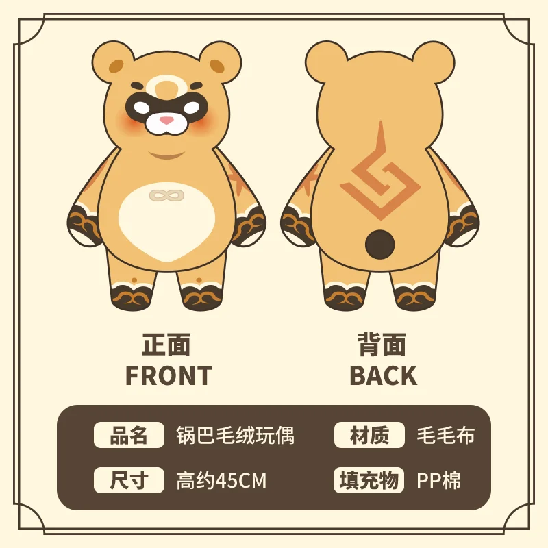 45 см Аниме игра Genshin Impact Xiangling Guoba Gouba Плюшевая Кукла мультфильм косплей аксессуары