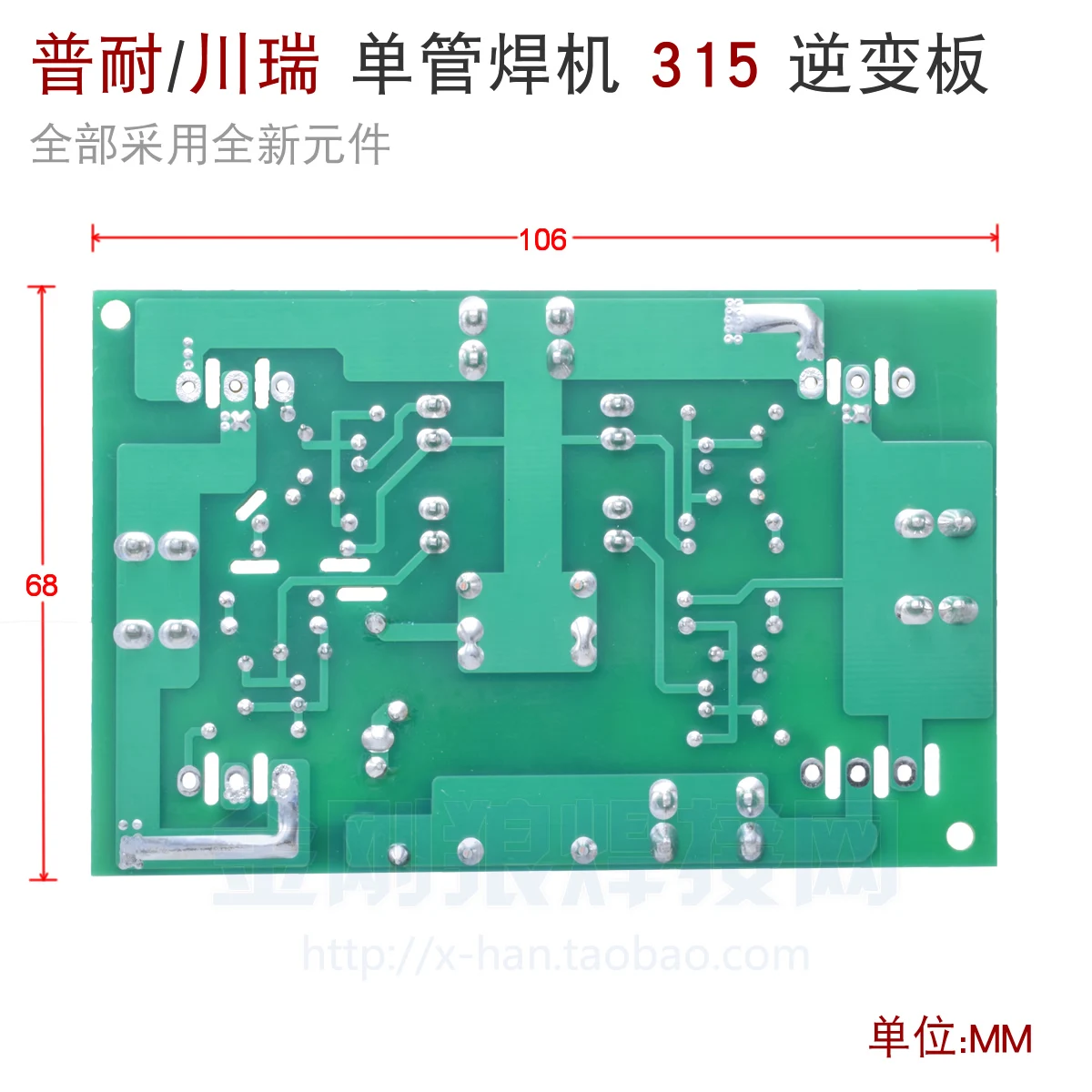 Инверторный Сварочный аппарат IGBT однотрубный сварочный печатная плата ZX7 315