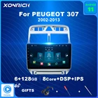 Мультимедийный плеер 2 Din, 6 ГБ + 128 Гб, Android 11, GPS-навигация, для Peugeot 307, 2002-2013, автомобильное радио, DSP, RDS, 4 Гб, Wi-Fi, CarPlay