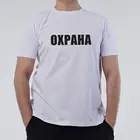 Футболка мужская с круглым вырезом, Повседневная модная тенниска из 100% хлопка, с надписью на русском языке