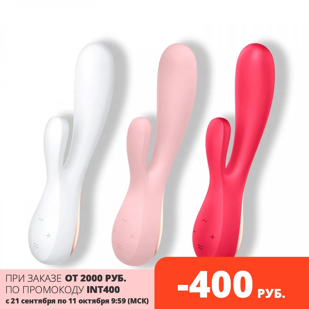 Вибромассажер Satisfyer Mono Flex с управлением через приложение | Красота и здоровье