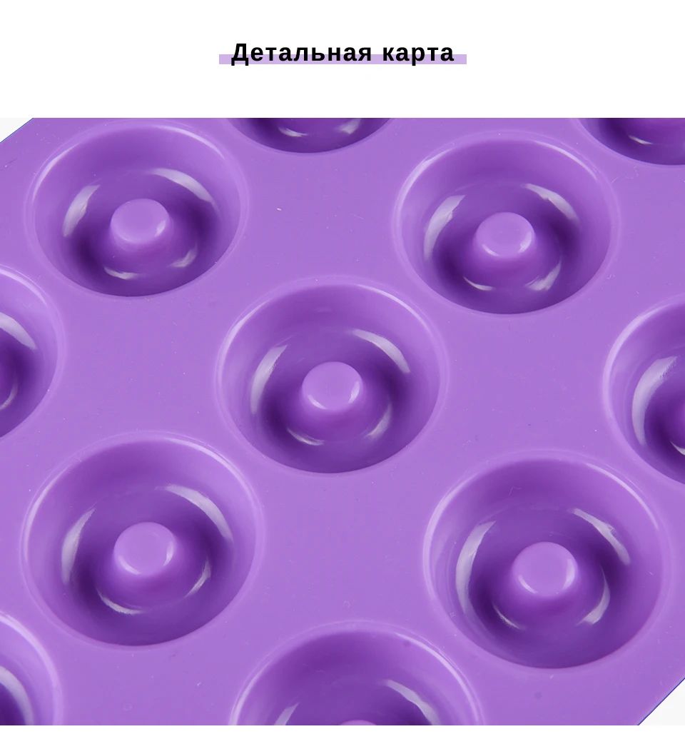 Новые 18 полостей Мини Пончики Круглой Формы Десерт Силиконовые Формы Шоколад Бисквит Торт Кекс Формы Пончик Формы Шоколадный Лед