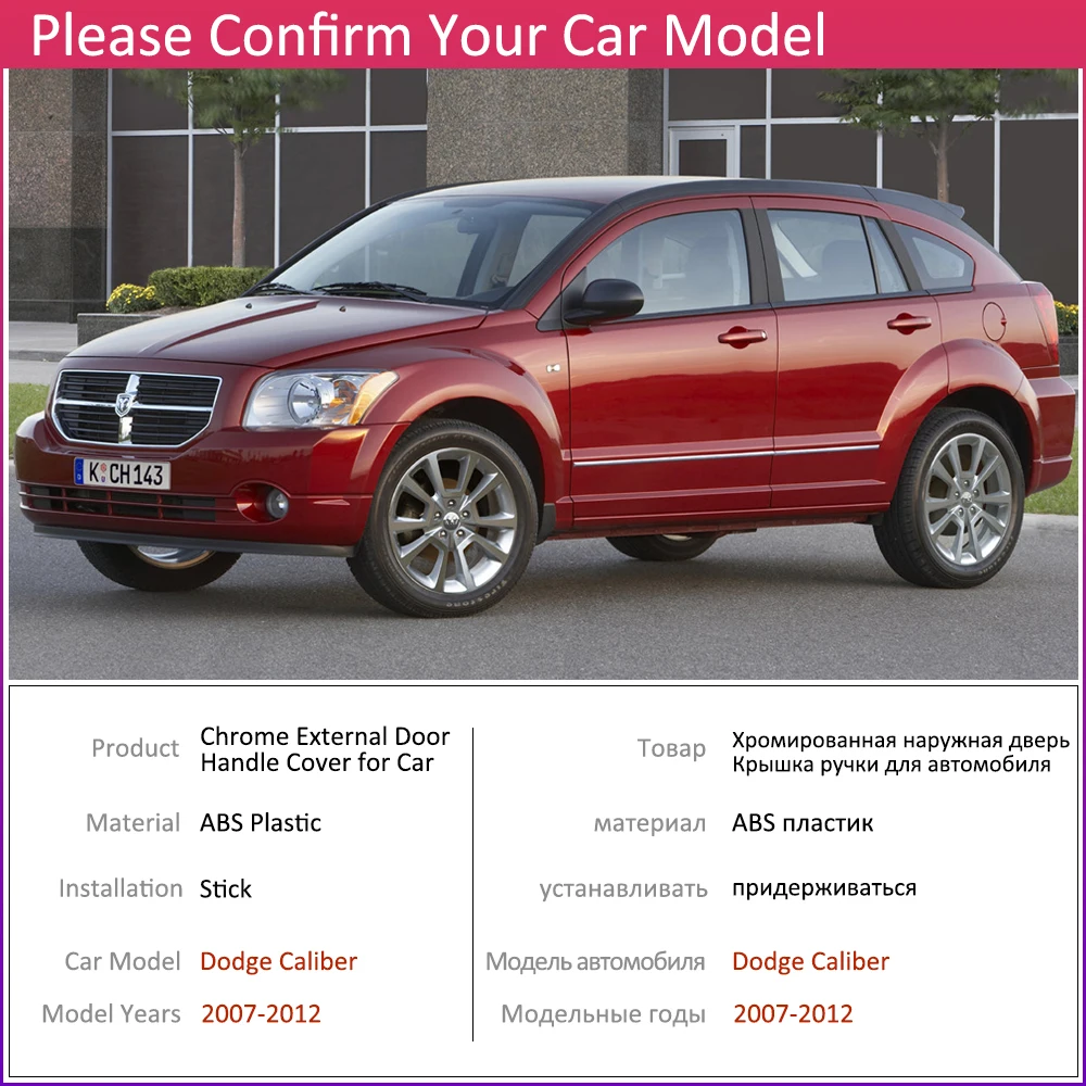 Накладка на дверную ручку автомобиля для Dodge Caliber 2007 ~ 2012 | Автомобили и мотоциклы
