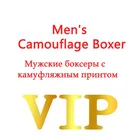 Трусы-боксеры мужские, камуфляжные, дышащие, 4 шт.компл.