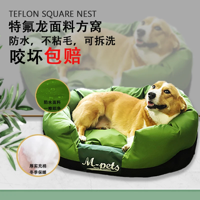 Pet dog kennel can be dismantled and washed winter warm large and small dog bed bite resistant waterproof anti urine cat kennel