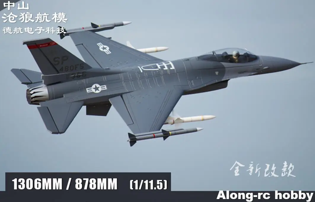 RC самолета приводимого в движение с помощью электропривода модель ру аэроплана