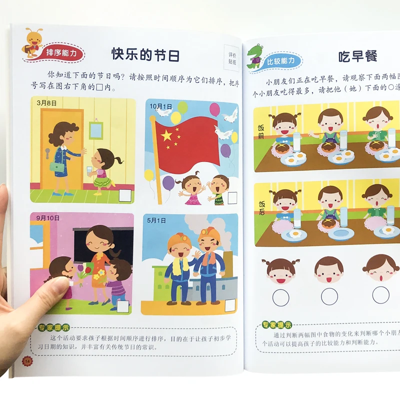 Детский логическое мышление поезд память концентрация потенциал развития игра