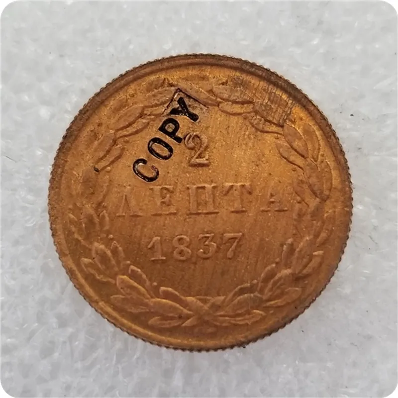 1837 1832-1845 Греции 2 Лепта копии монет - Цвет: 1837