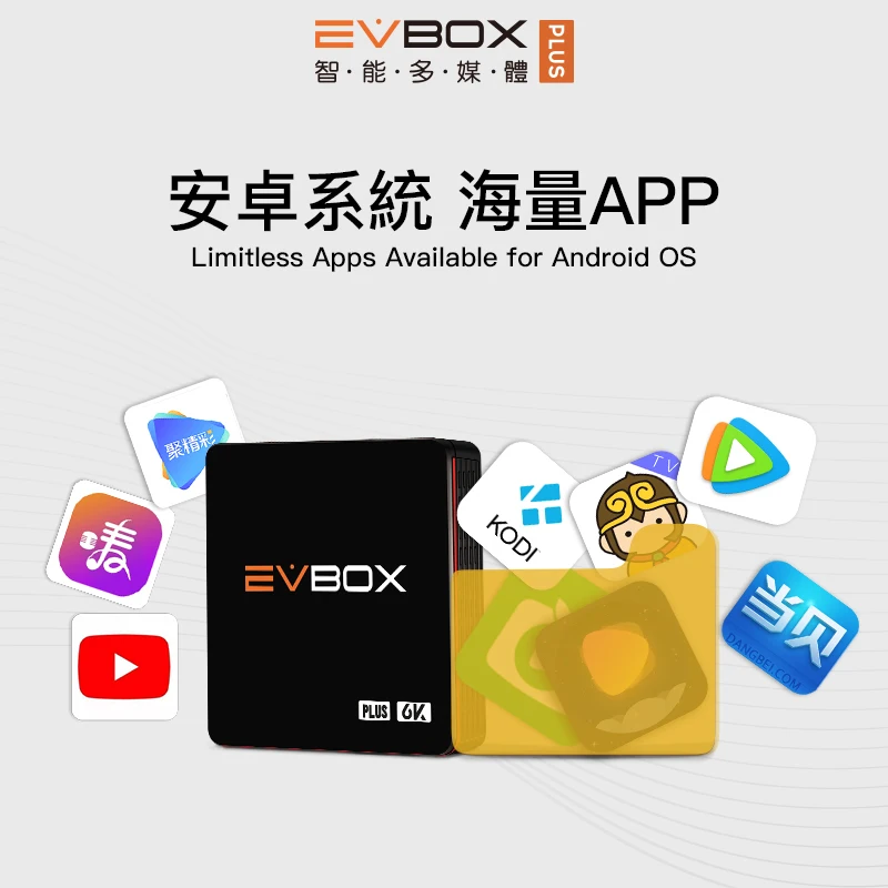 [Подлинный] iptv для оптоволокна Evpad 3/3 PLUS/3 MAX+ evbox lifetime live tv box кино драма порно VOD/воспроизведение поддержка 4,1 BT 2,4/5 ГГц wf