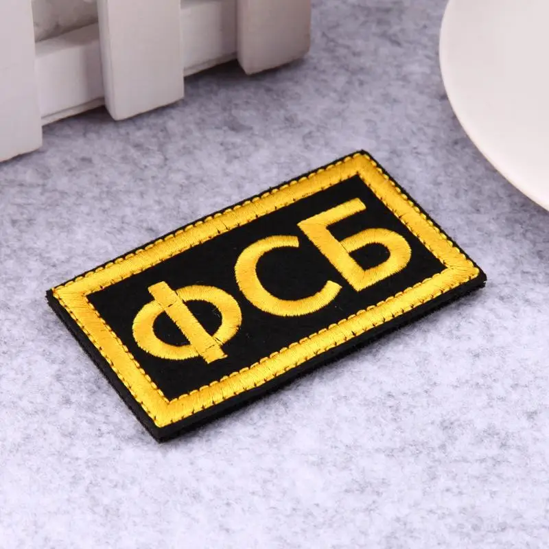 Нашивка с надписью «FSB» на русском языке, тактический армейский значок с вышивкой, нашивка