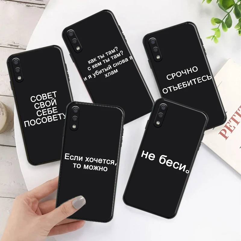 

Matte Black Russian Quotes Phone Case For Samsung Galaxy A01 A11 A21 A21S A31 A41 A51 A71 A12 A22 A32 A52 A72 Soft TPU Funda