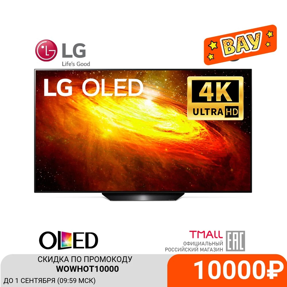 Телевизор LG 65&quot OLED65BXRLB|Телевизоры| |