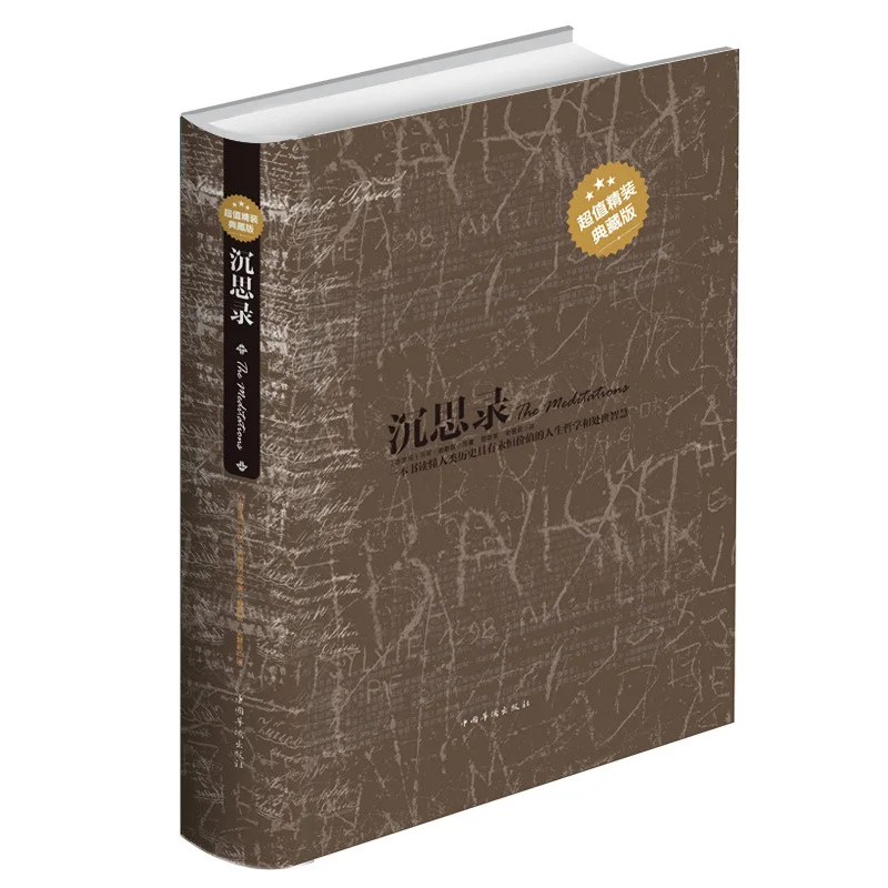 

Meditations Large Collection of Western Religious Books Philosophy Book Bestseller Teenager Inspiration Life Philosophy Class