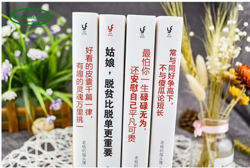 4 шт. мотивационные книги с надписью Сова Лаоса | Канцтовары для офиса и дома