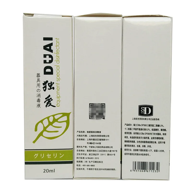 20 мл секс-игрушки Очищающий спрей очиститель растворимость в воде без спирта для