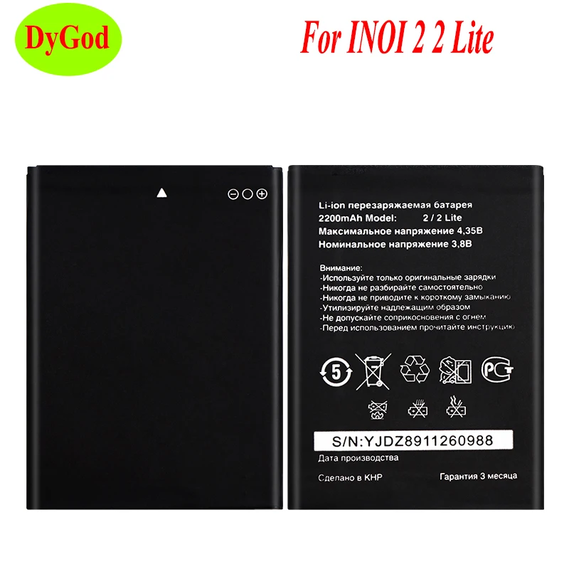 DyGod 2200 мА/ч для inei 2 Lite батарея смартфона замена высокое качество запасная |