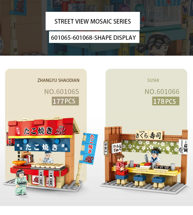 Sembo Street View of Japanese Snack Bar, мини городской уличный магазин, ресторан, набор, 3D модель, конструктор, игрушка для детей