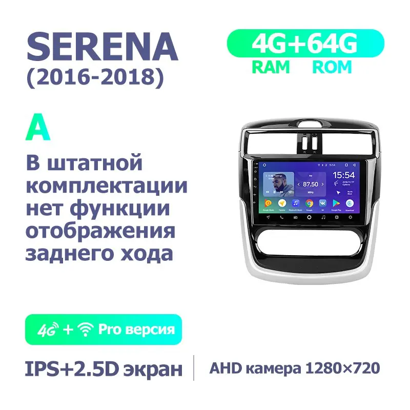 TEYES SPRO автомобиля радио мультимедиа без 2 din DVD видео плеер навигации gps Android 8.1 4G для Nissan Serena tiida - Цвет: Serena 16 SPro 64G-A