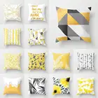 45*45 см геометрические желтые строительные планки для дома, дивана, гостиной, гостевой комнаты, квадратные модные декоративные наволочки для дома