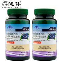 blueberry and lutein tablet care of eyes relieve visual fatigue protect eyes phytoxanthin