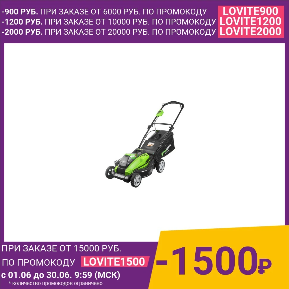 Газонокосилка аккумуляторная GreenWorks G40LM45K4 (2500107VB)|Газонокосилка| |