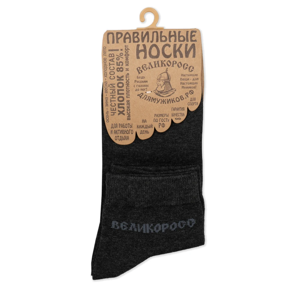 Правильные носки Великоросс плотные короткие однотонные. | Мужская одежда