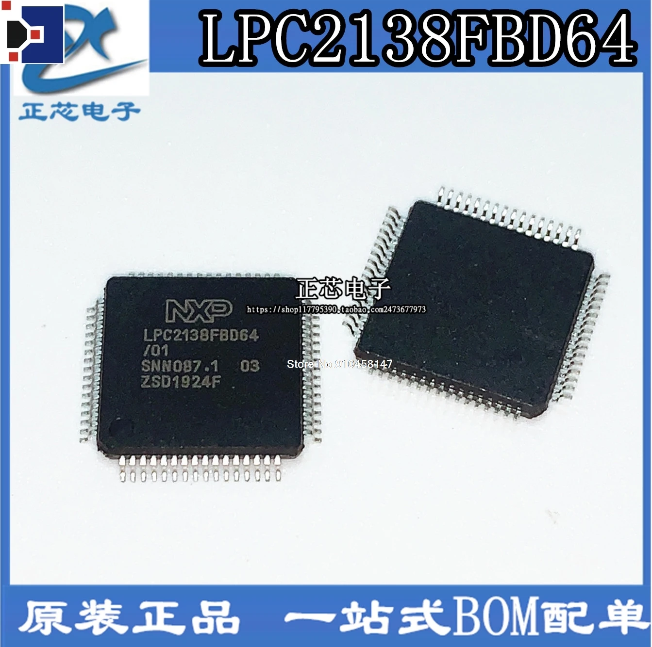 

LPC2138 LPC2138FBD64 LQFP64