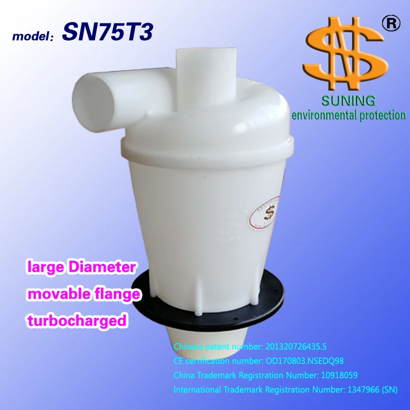 Циклонный пылесборник (SN75T3 турбокомпрессор) 1 шт. | Бытовая техника