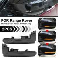 2pc dynamic sequential led side mirror indicator turn signal light lamp for land rover lr4 discovery range rover sport evoque mk